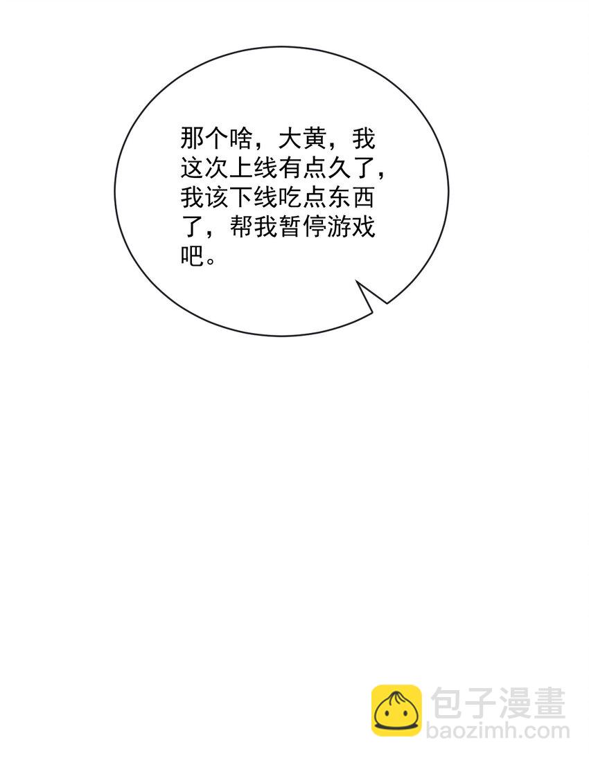 《沙雕渣攻今天又渣了我》037 阴谋开始 第14页