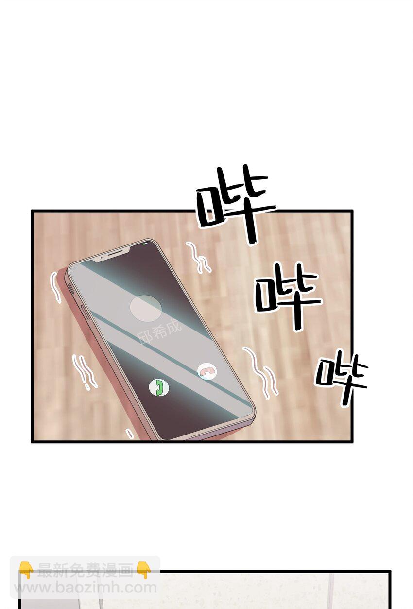 《沙雕渣攻今天又渣了我》037 阴谋开始 第23页