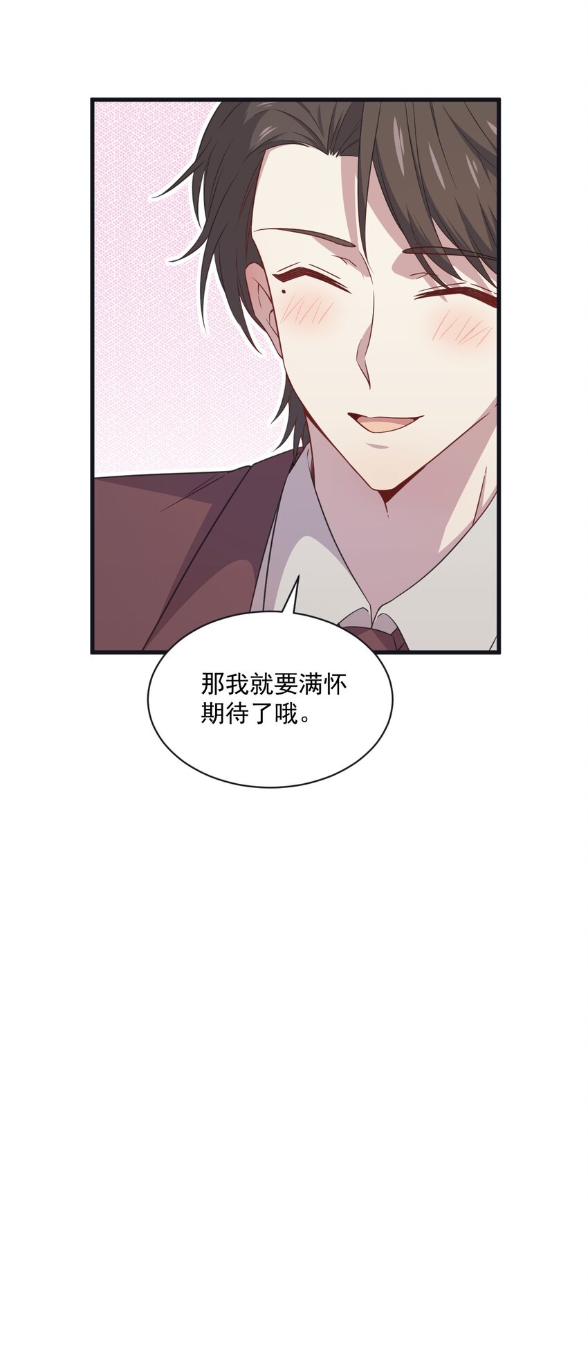 《沙雕渣攻今天又渣了我》037 阴谋开始 第35页