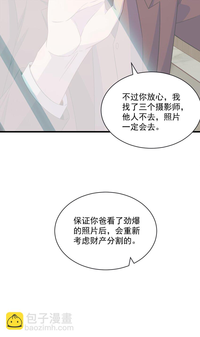 《沙雕渣攻今天又渣了我》037 阴谋开始 第40页