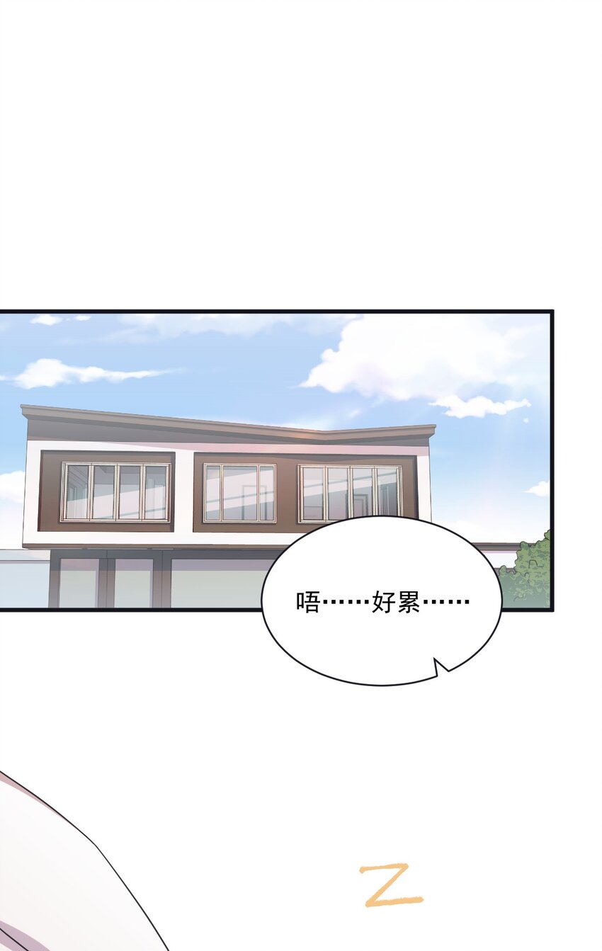 《沙雕渣攻今天又渣了我》037 阴谋开始 第9页