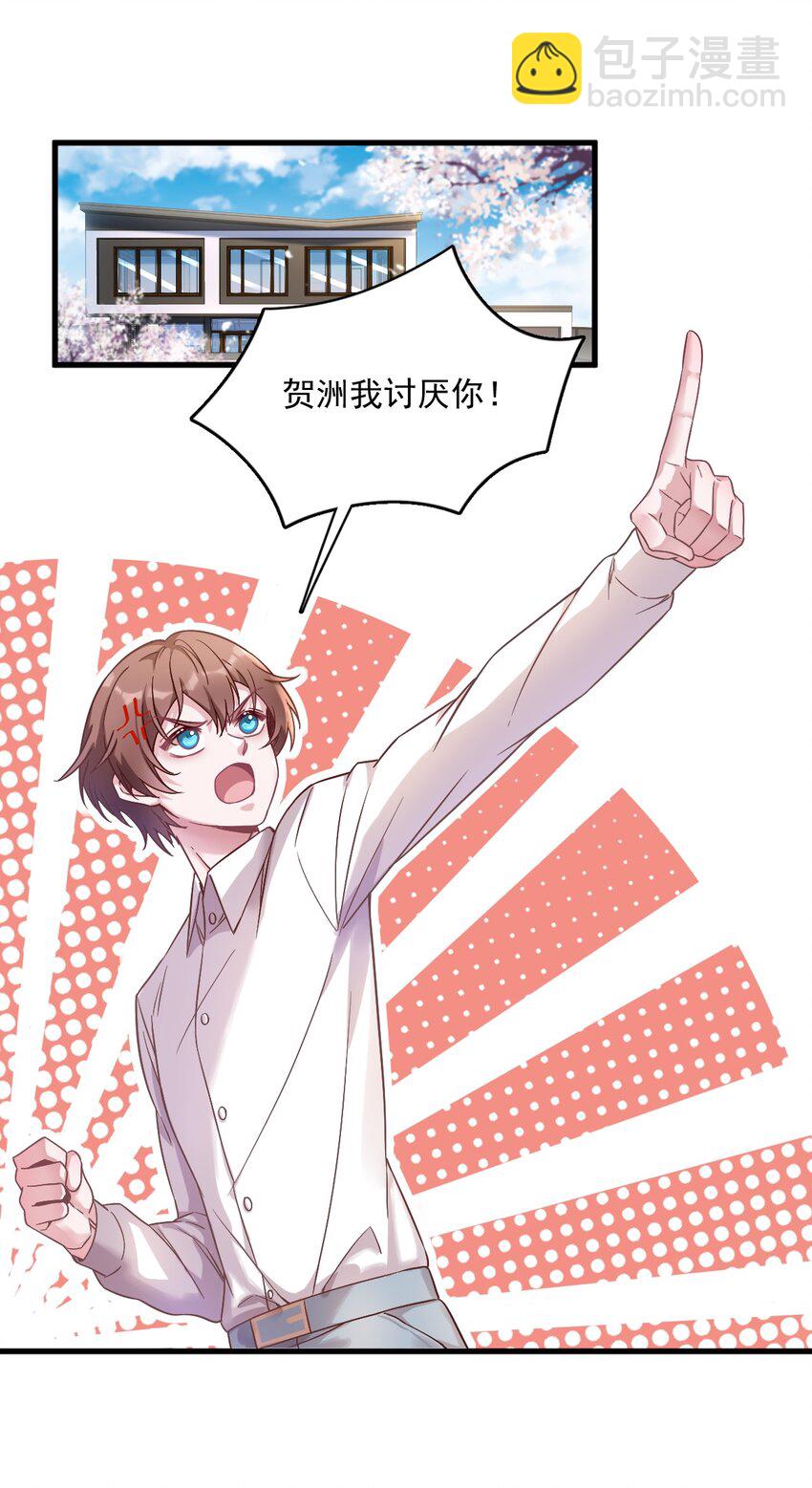 《沙雕渣攻今天又渣了我》039 破裂边缘 第12页