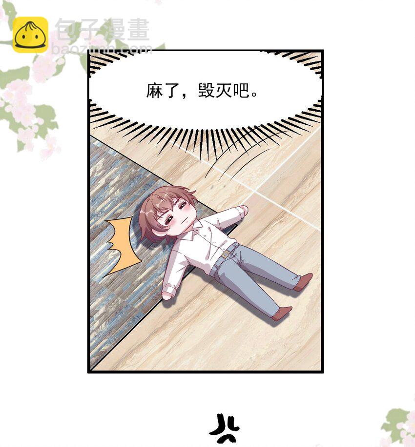 《沙雕渣攻今天又渣了我》039 破裂边缘 第24页