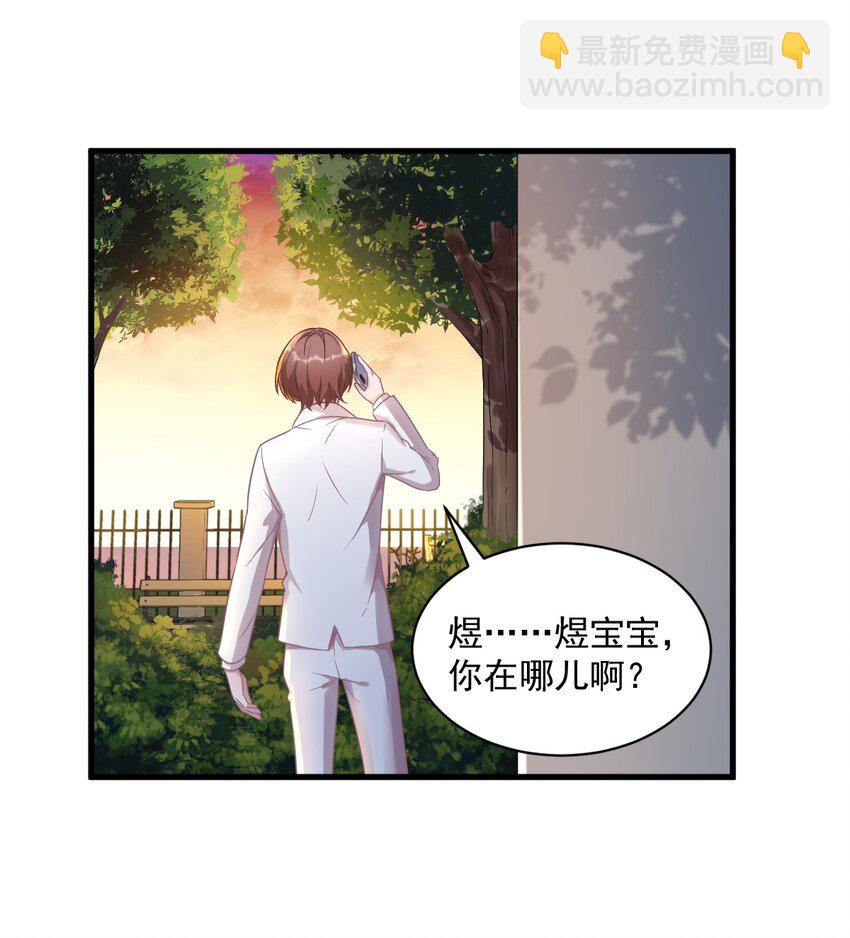《沙雕渣攻今天又渣了我》039 破裂边缘 第34页