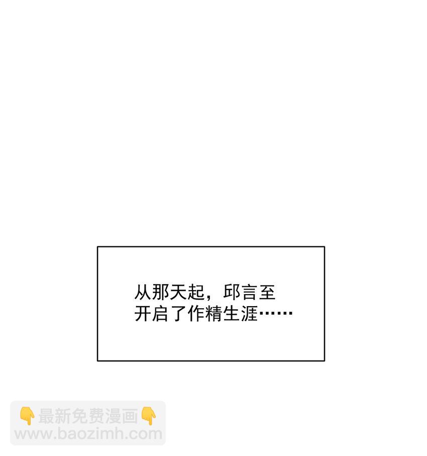 《沙雕渣攻今天又渣了我》039 破裂边缘 第9页