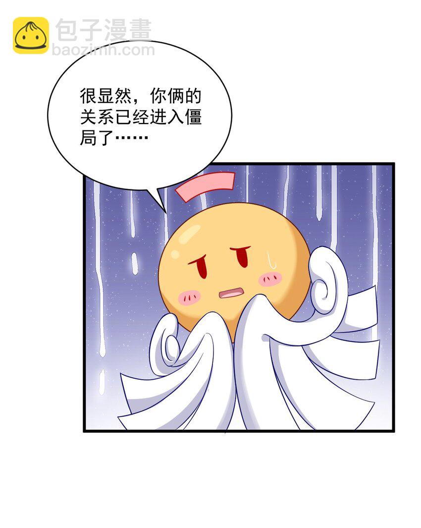 《沙雕渣攻今天又渣了我》038 想办法离婚 第28页