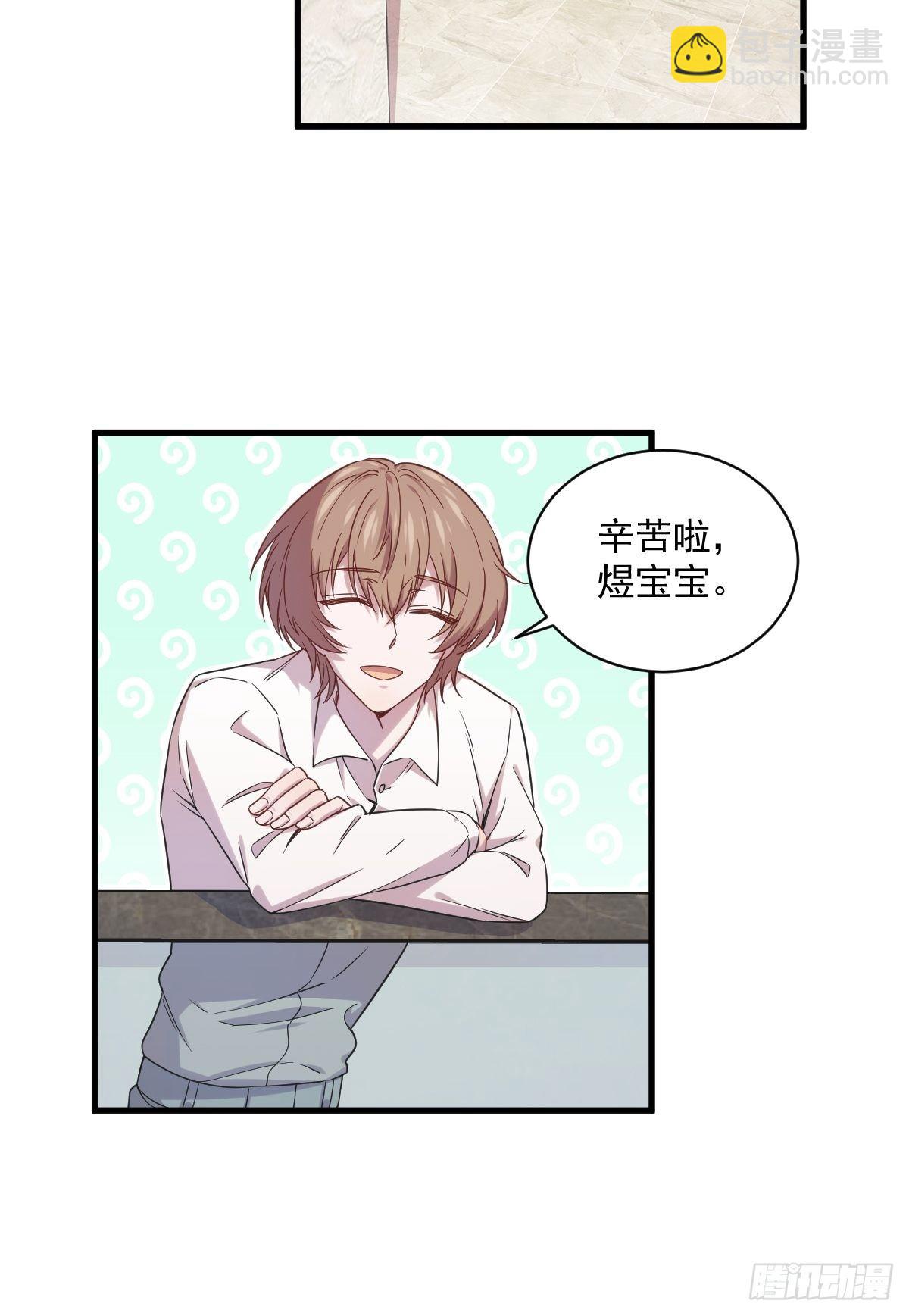 《沙雕渣攻今天又渣了我》第33话 没看错吧？ 第13页