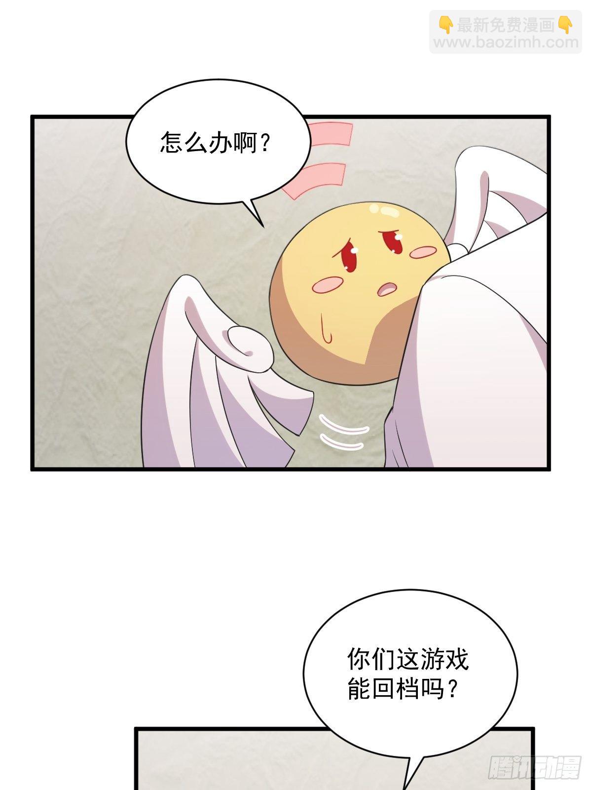 《沙雕渣攻今天又渣了我》第33话 没看错吧？ 第14页