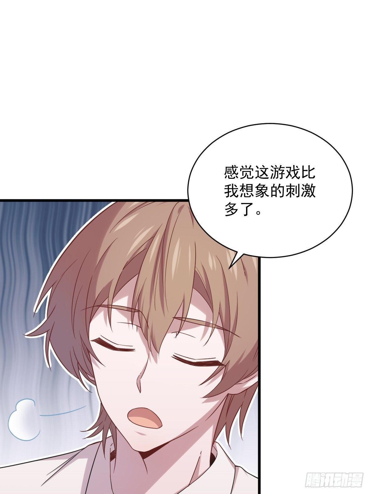 《沙雕渣攻今天又渣了我》第33话 没看错吧？ 第17页