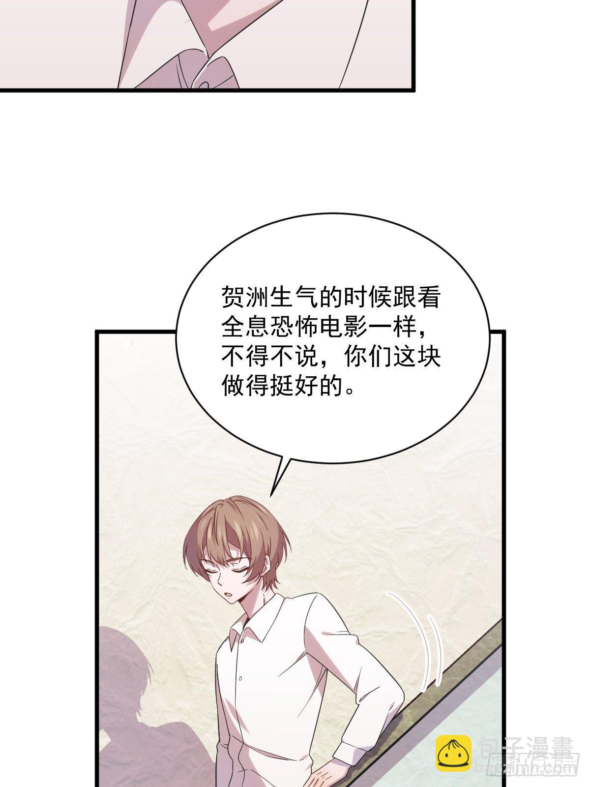 《沙雕渣攻今天又渣了我》第33话 没看错吧？ 第18页