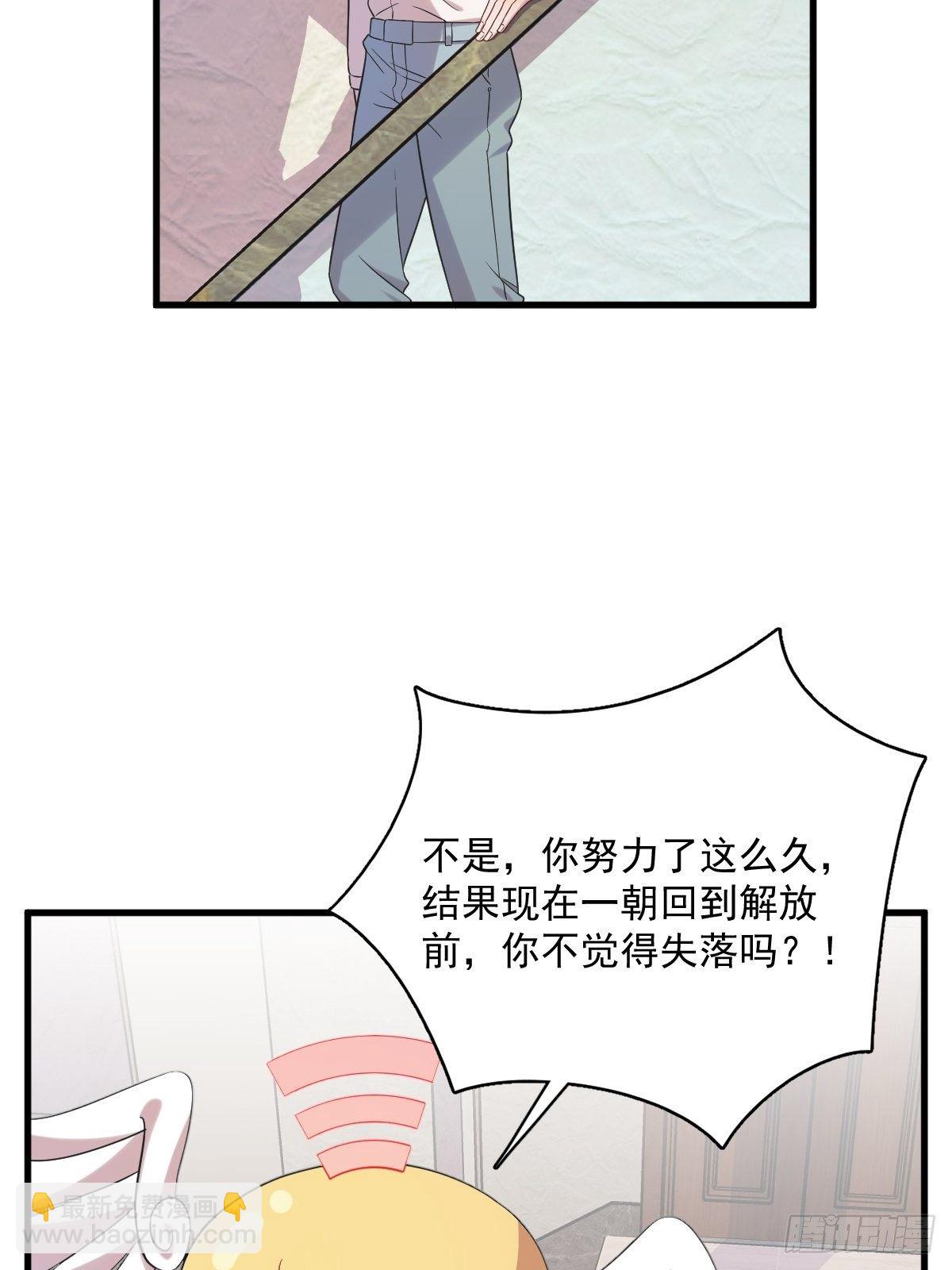 《沙雕渣攻今天又渣了我》第33话 没看错吧？ 第19页