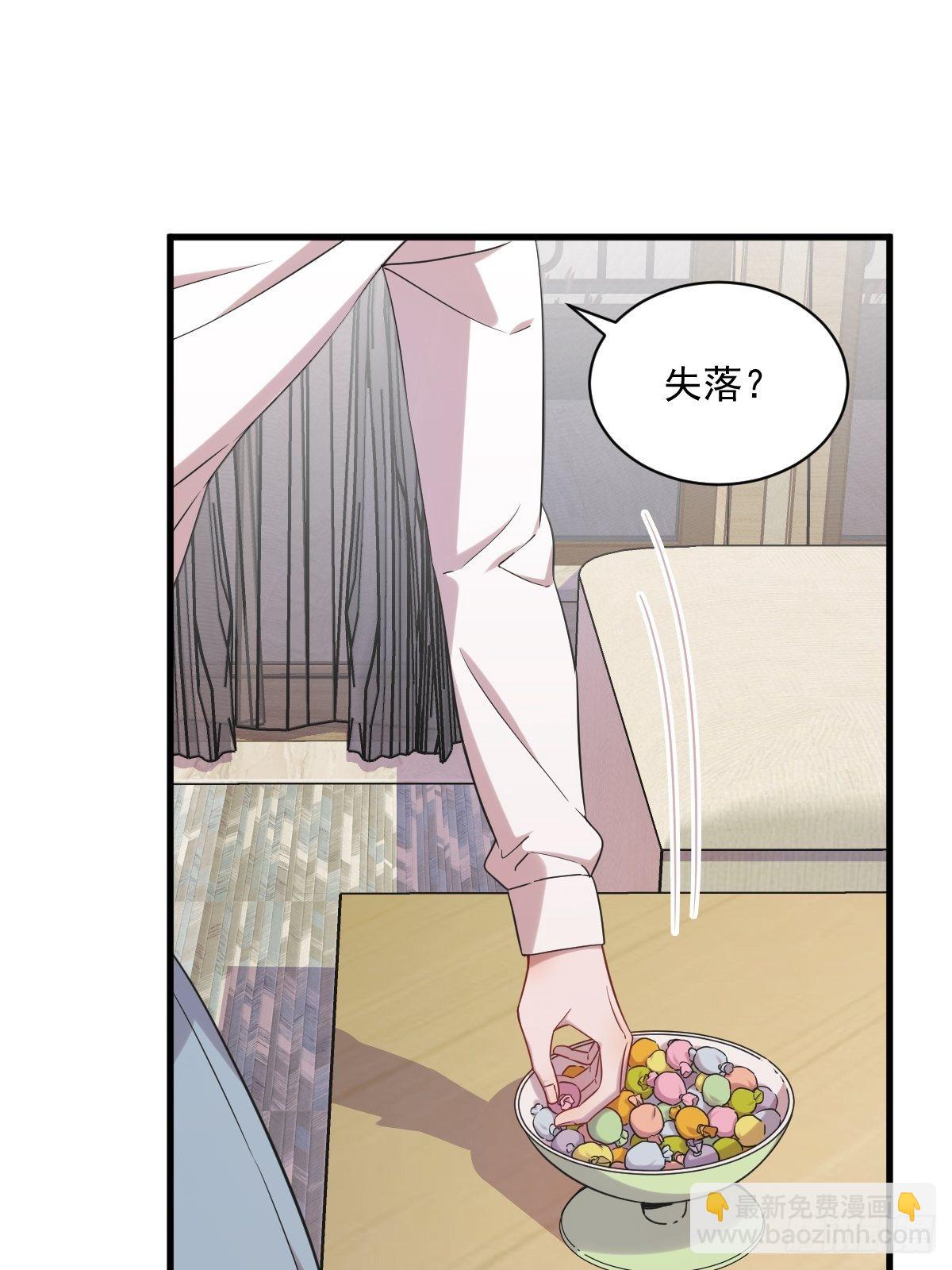 《沙雕渣攻今天又渣了我》第33话 没看错吧？ 第21页