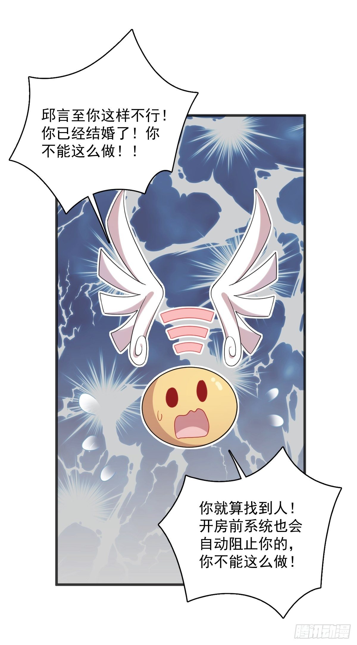 《沙雕渣攻今天又渣了我》第33话 没看错吧？ 第31页