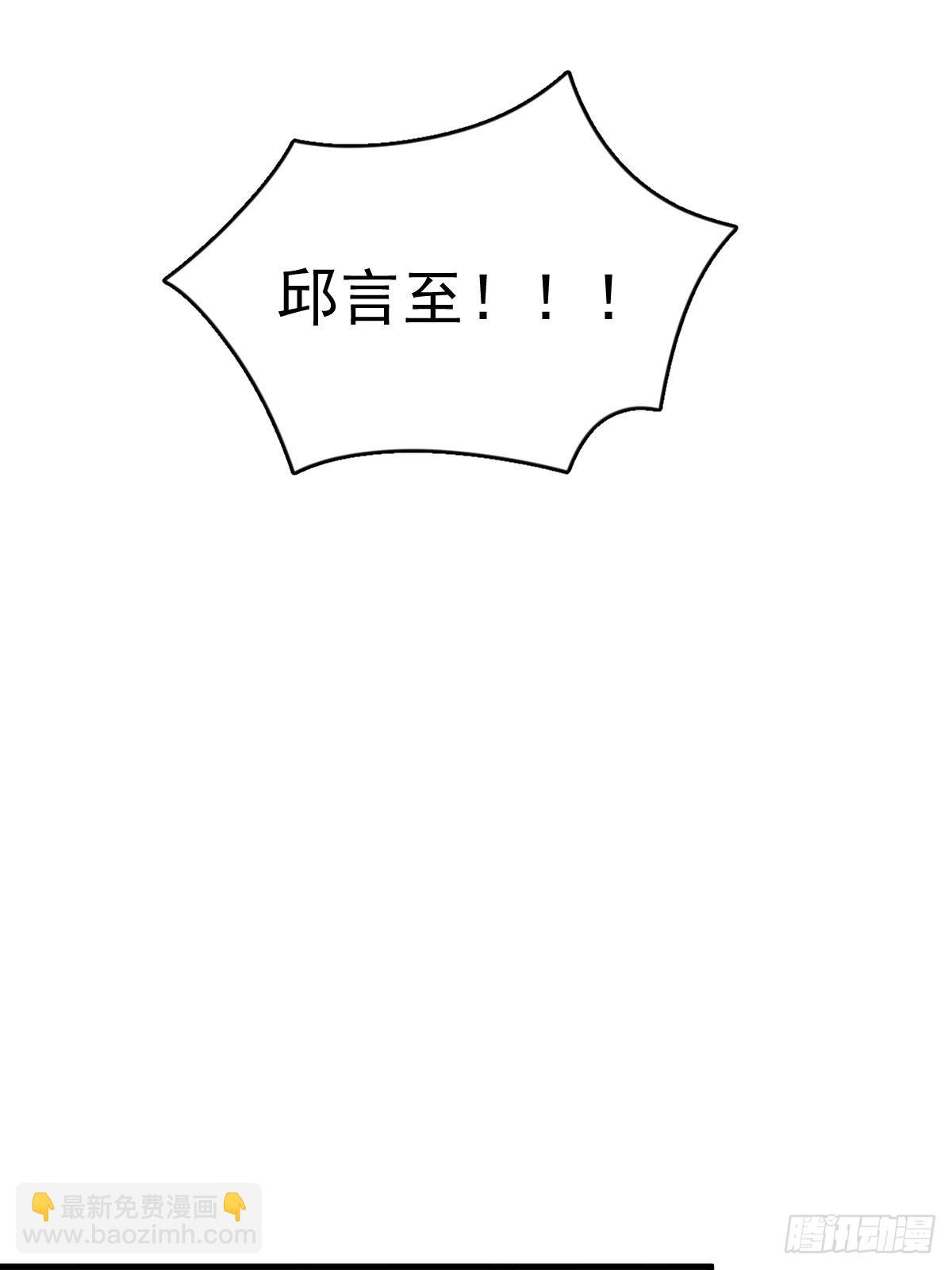 《沙雕渣攻今天又渣了我》第33话 没看错吧？ 第32页