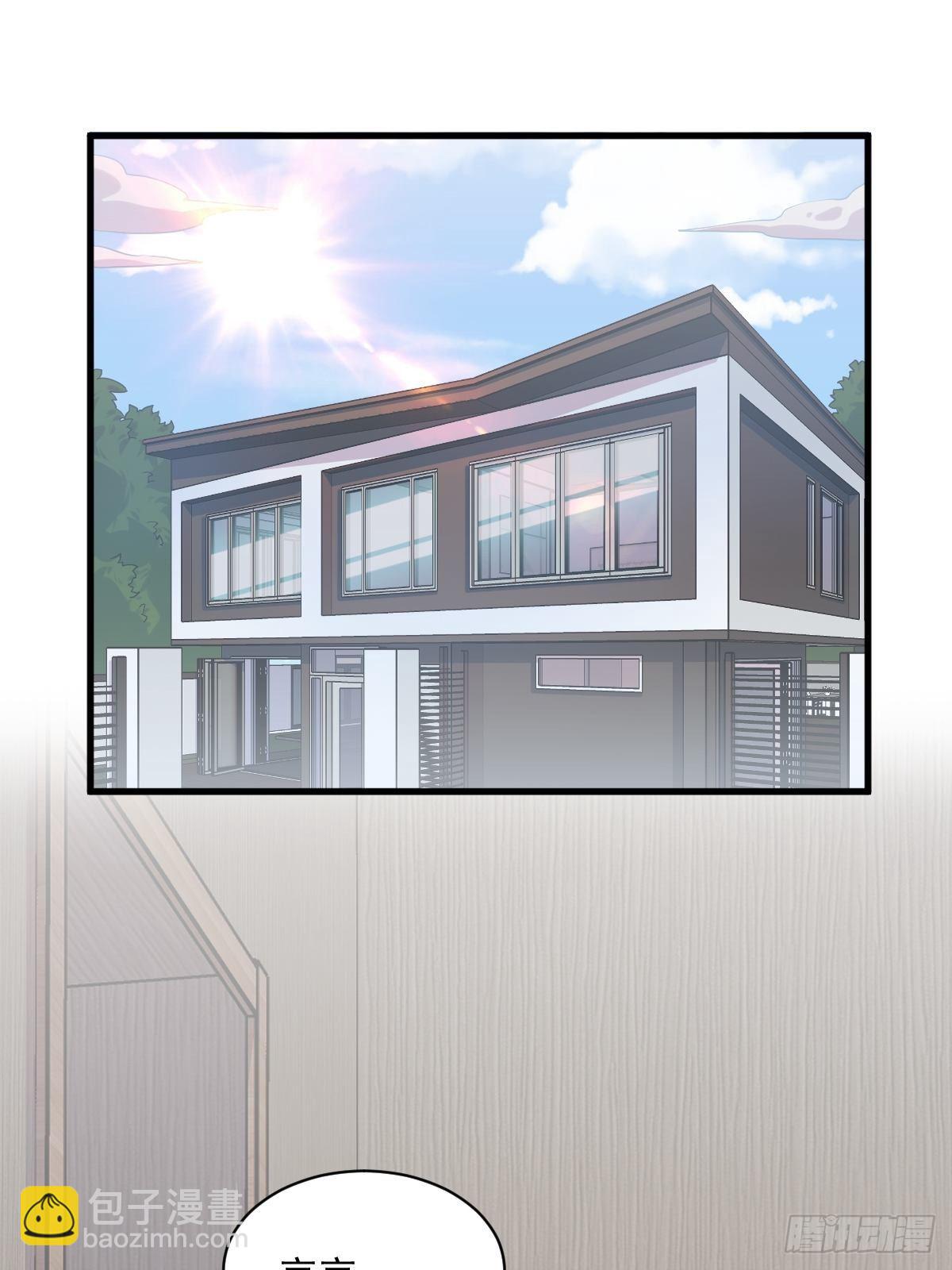 《沙雕渣攻今天又渣了我》第33话 没看错吧？ 第3页