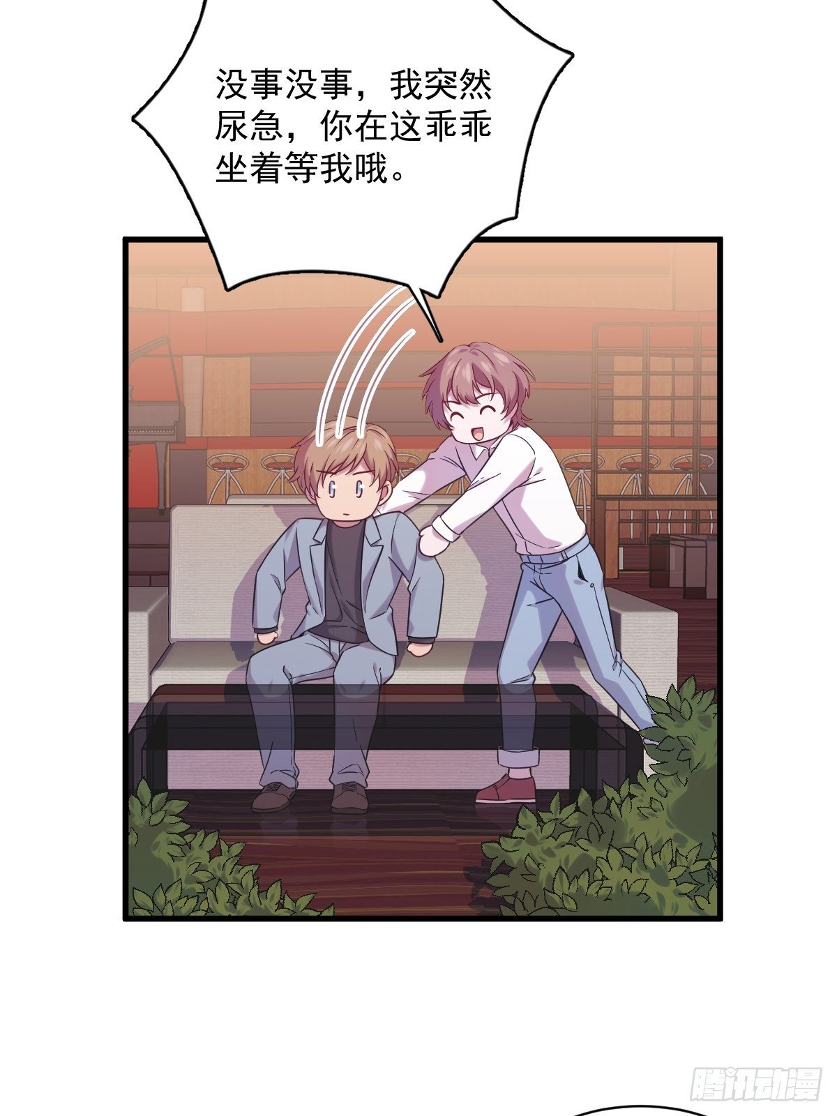 《沙雕渣攻今天又渣了我》第33话 没看错吧？ 第40页