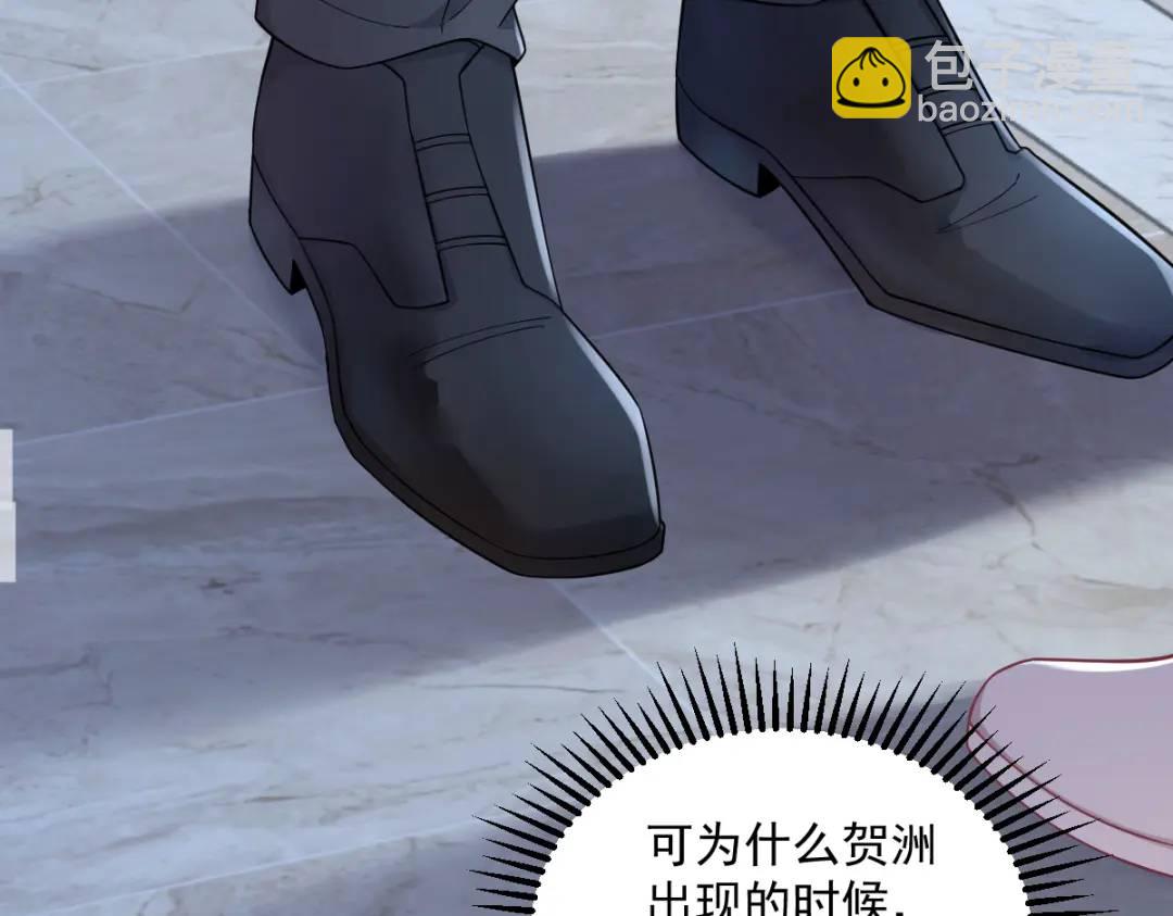 《沙雕渣攻今天又渣了我》44 NPC是核心？ 第13页