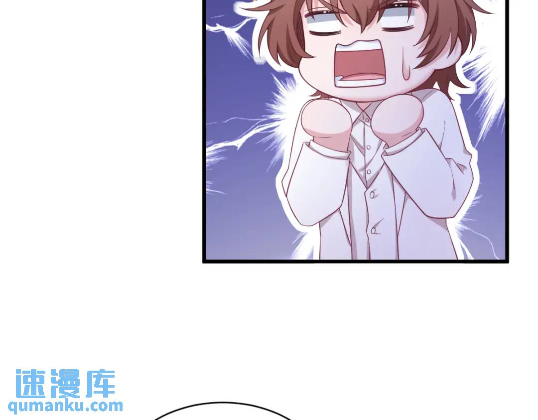 《沙雕渣攻今天又渣了我》44 NPC是核心？ 第20页