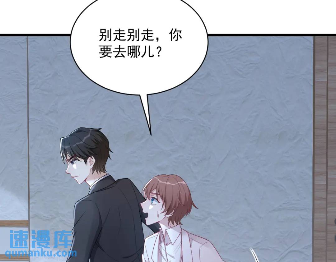 《沙雕渣攻今天又渣了我》44 NPC是核心？ 第21页
