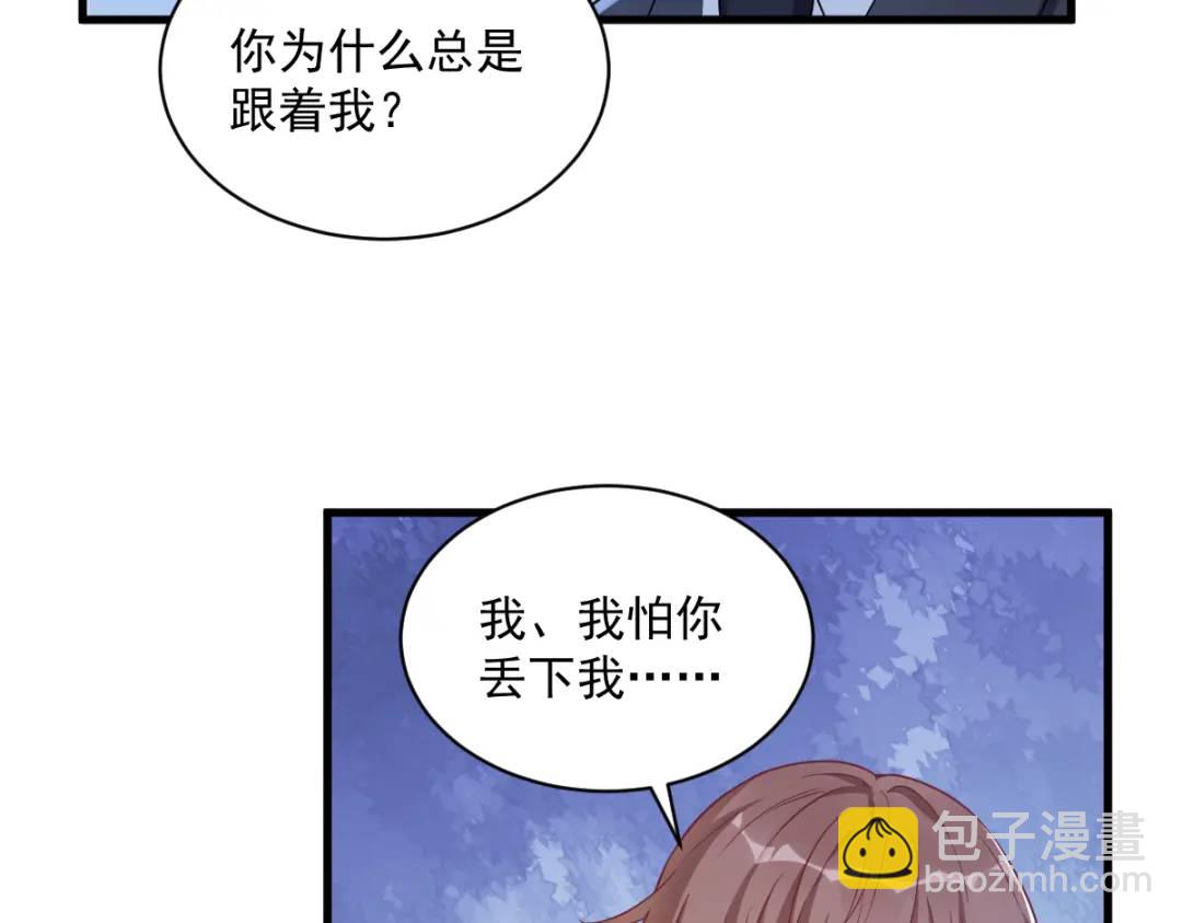 《沙雕渣攻今天又渣了我》44 NPC是核心？ 第25页
