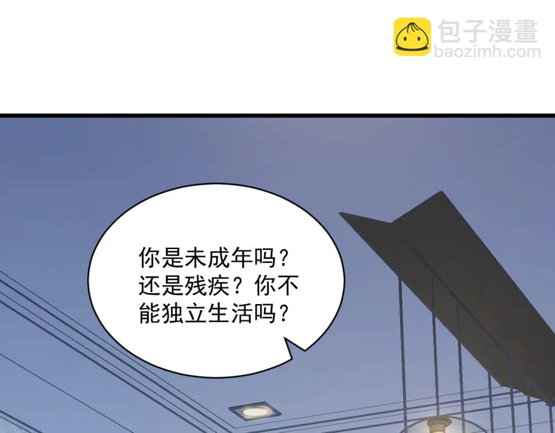 《沙雕渣攻今天又渣了我》44 NPC是核心？ 第27页