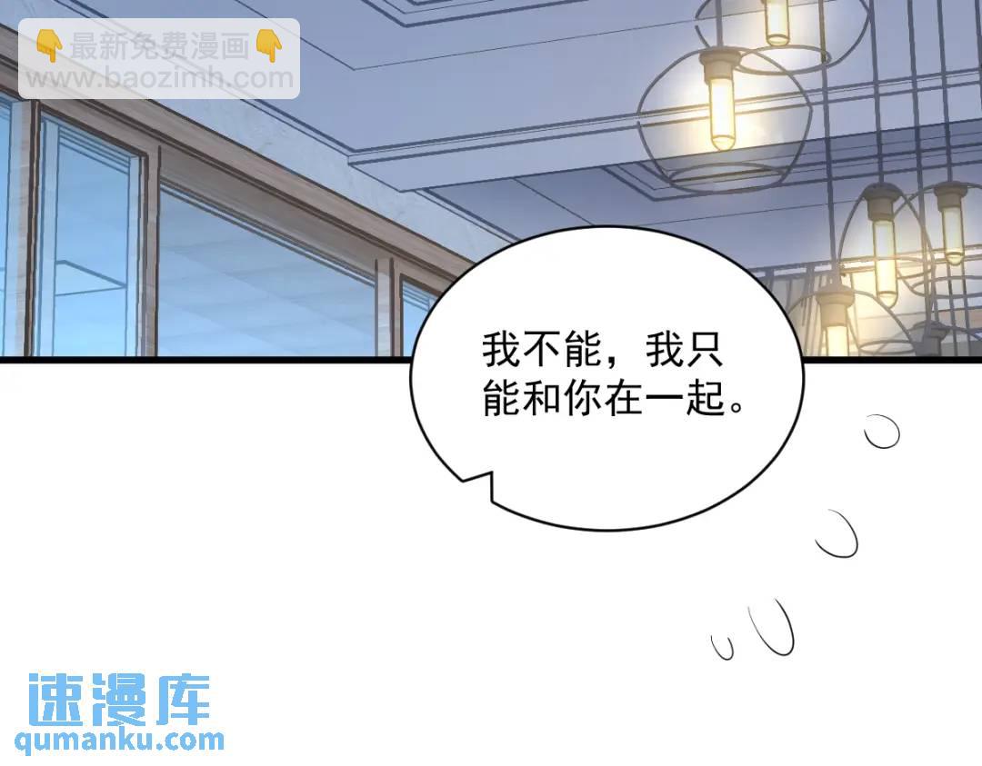 《沙雕渣攻今天又渣了我》44 NPC是核心？ 第28页