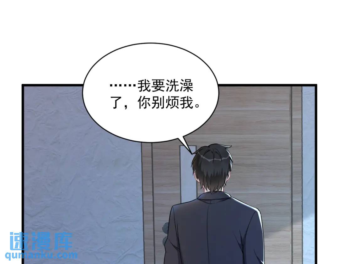 《沙雕渣攻今天又渣了我》44 NPC是核心？ 第29页