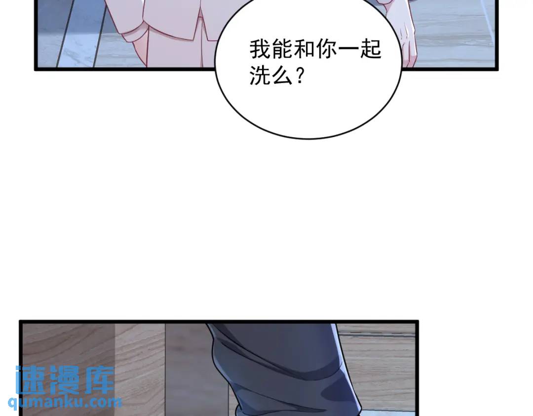 《沙雕渣攻今天又渣了我》44 NPC是核心？ 第31页