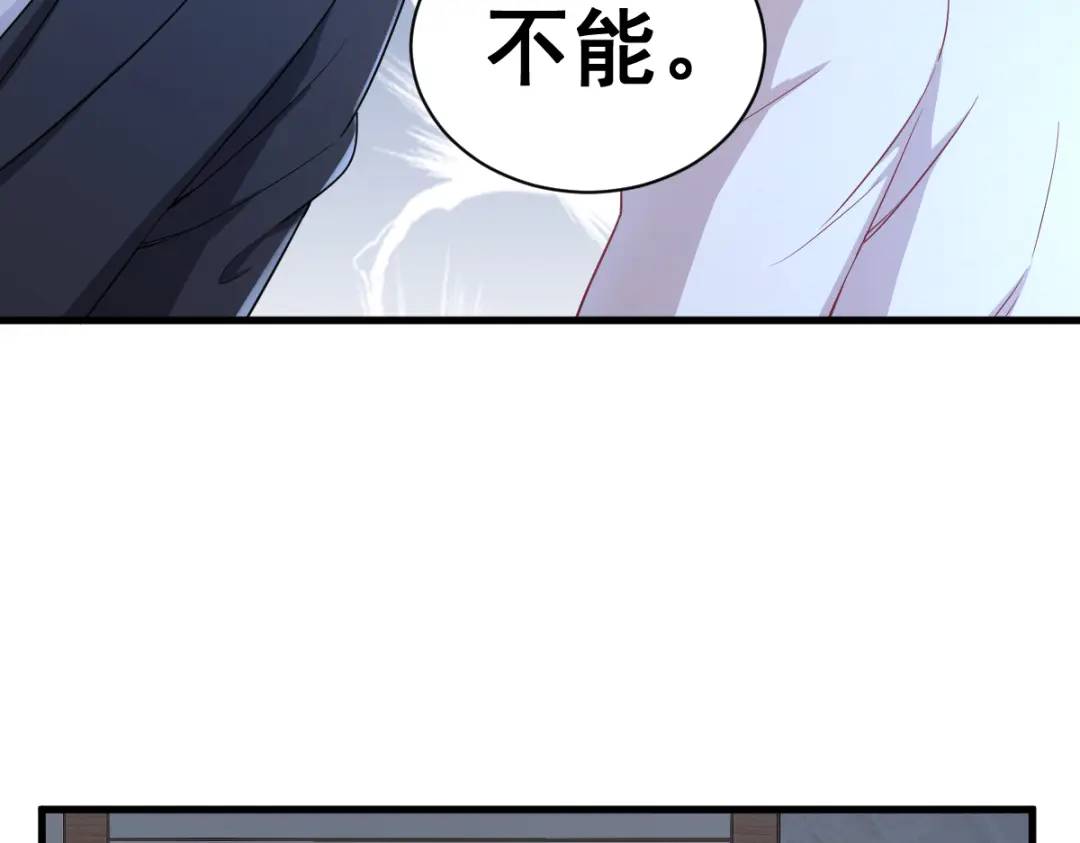 《沙雕渣攻今天又渣了我》44 NPC是核心？ 第34页