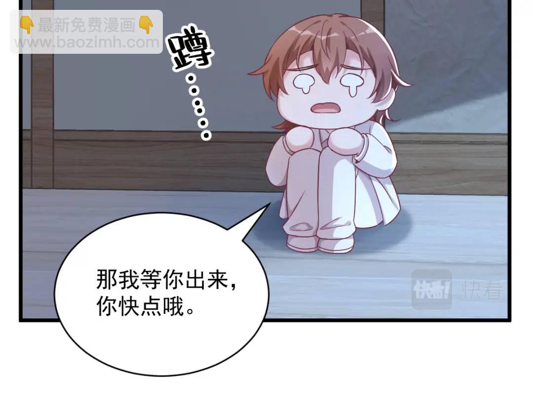 《沙雕渣攻今天又渣了我》44 NPC是核心？ 第35页