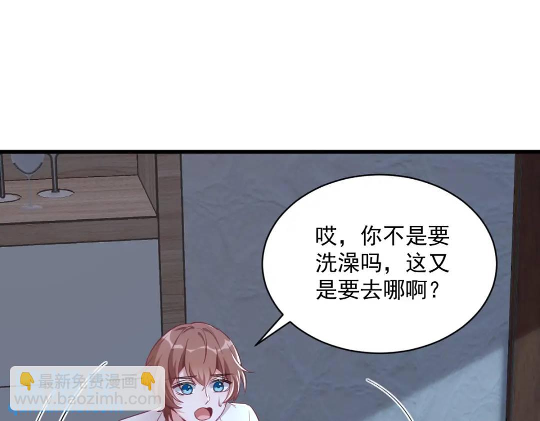 《沙雕渣攻今天又渣了我》44 NPC是核心？ 第37页