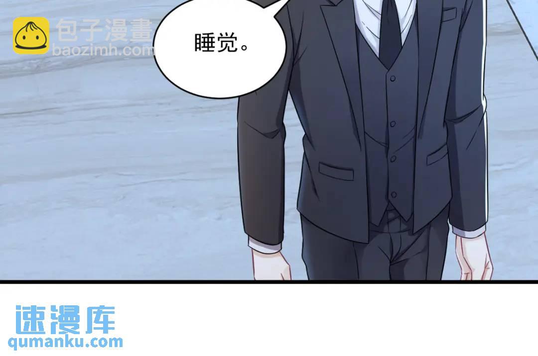 《沙雕渣攻今天又渣了我》44 NPC是核心？ 第39页