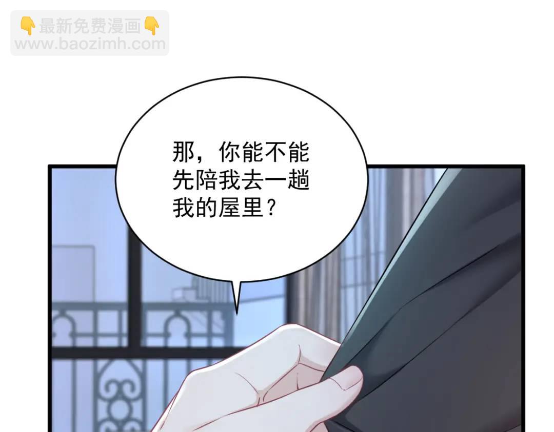 《沙雕渣攻今天又渣了我》44 NPC是核心？ 第40页
