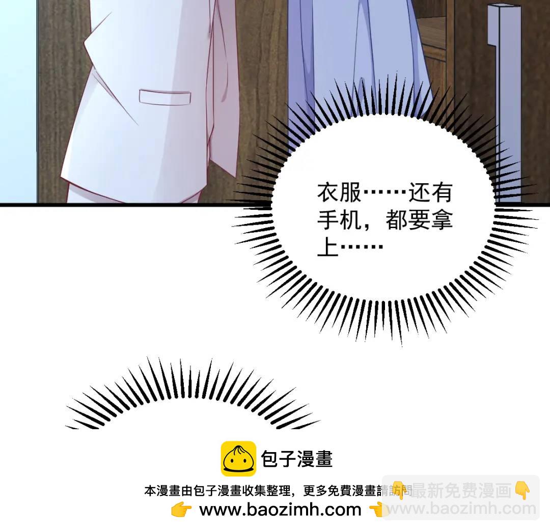 《沙雕渣攻今天又渣了我》44 NPC是核心？ 第50页