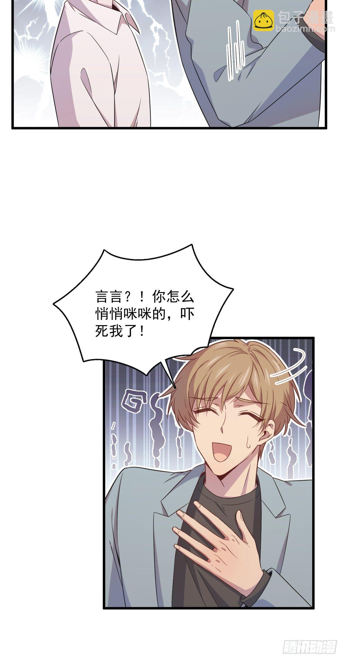 《沙雕渣攻今天又渣了我》第32话 你的喜欢，让我恶心 第10页