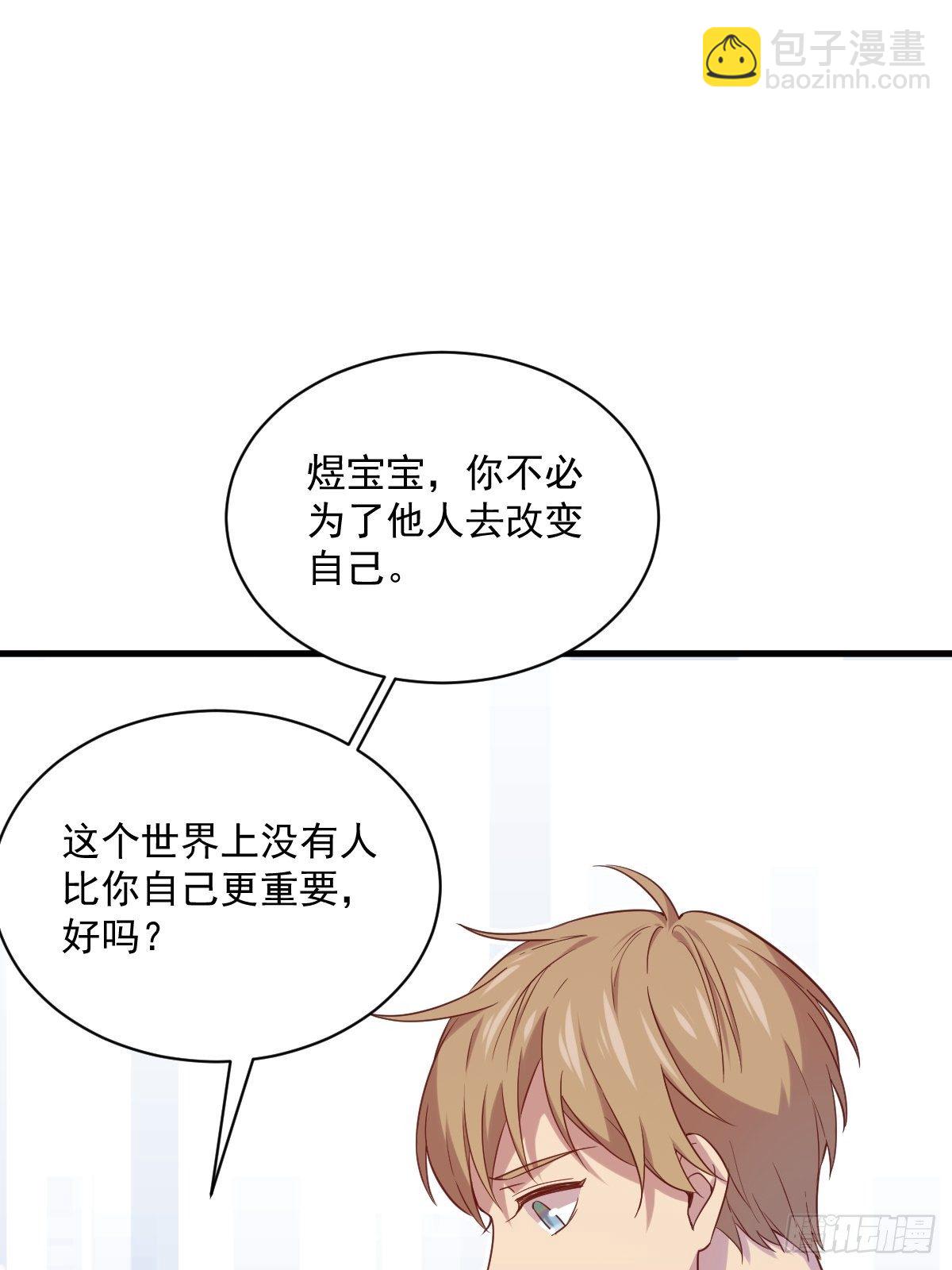 《沙雕渣攻今天又渣了我》第32话 你的喜欢，让我恶心 第17页
