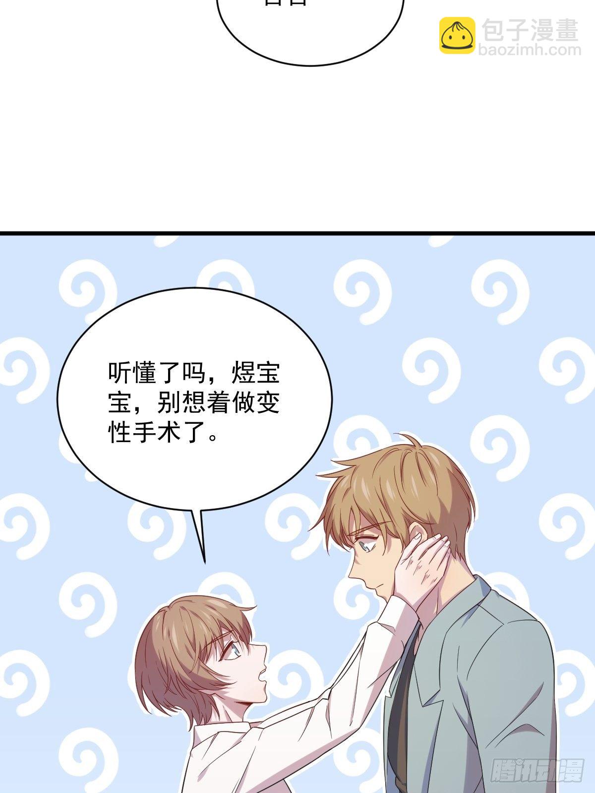 《沙雕渣攻今天又渣了我》第32话 你的喜欢，让我恶心 第26页