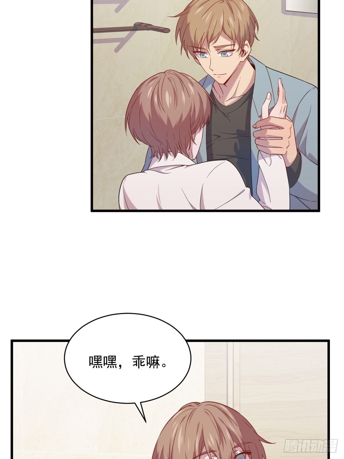《沙雕渣攻今天又渣了我》第32话 你的喜欢，让我恶心 第29页
