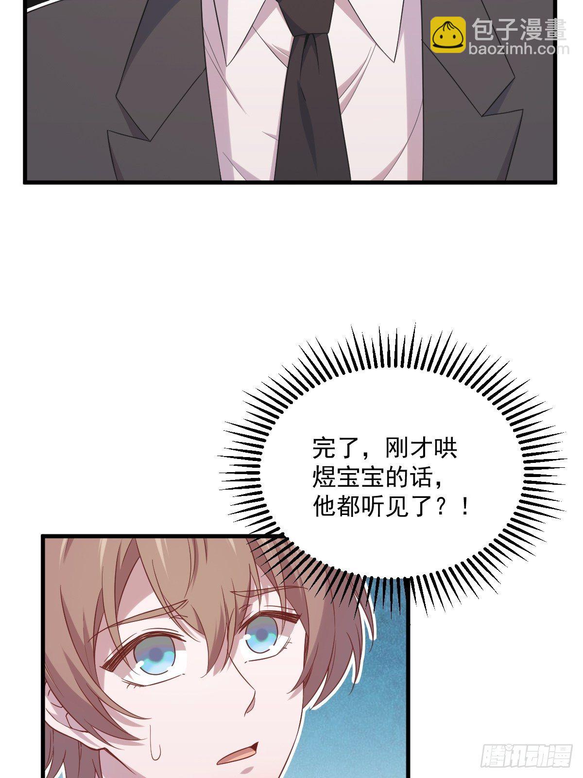 《沙雕渣攻今天又渣了我》第32话 你的喜欢，让我恶心 第35页