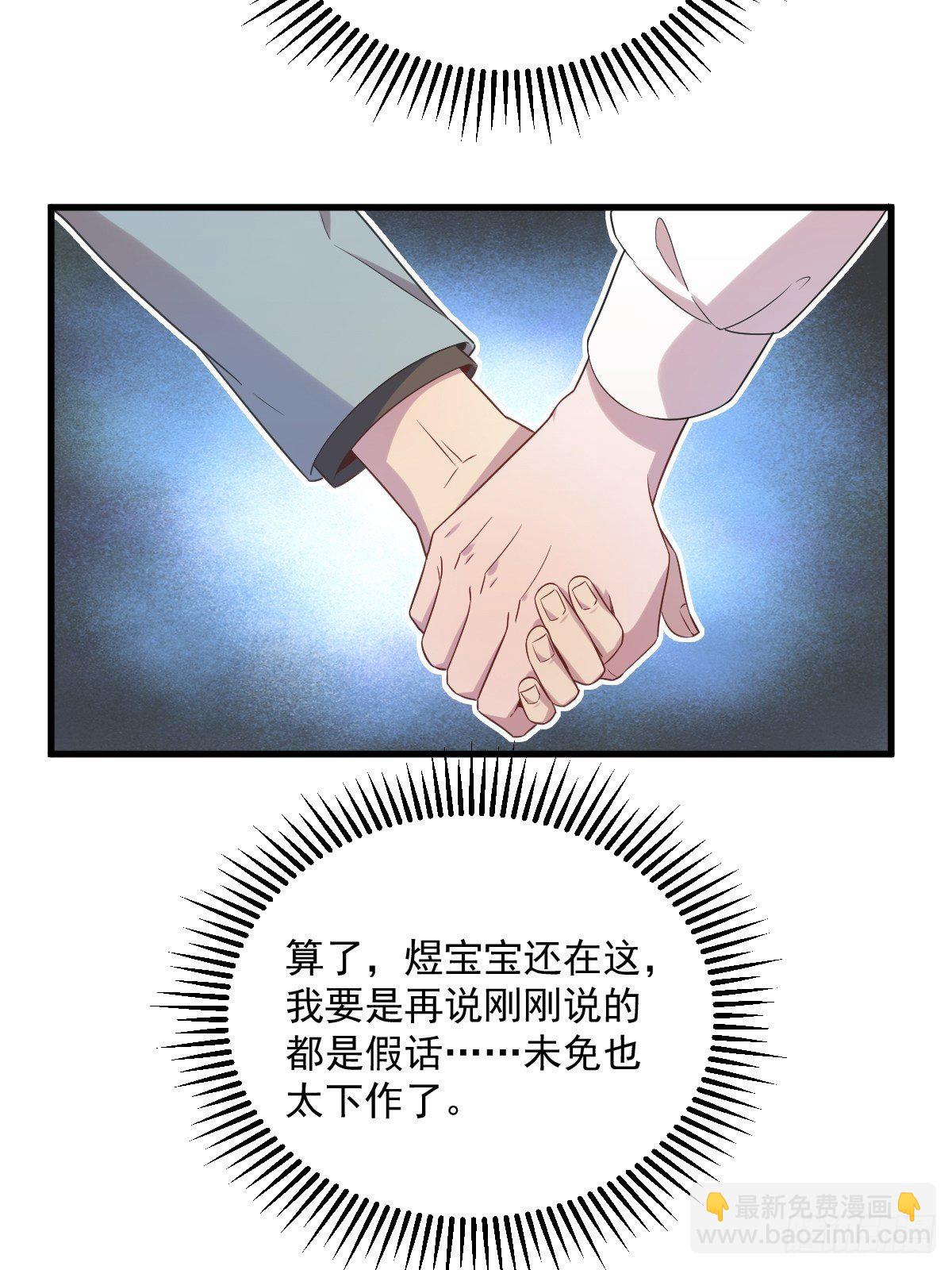 《沙雕渣攻今天又渣了我》第32话 你的喜欢，让我恶心 第39页