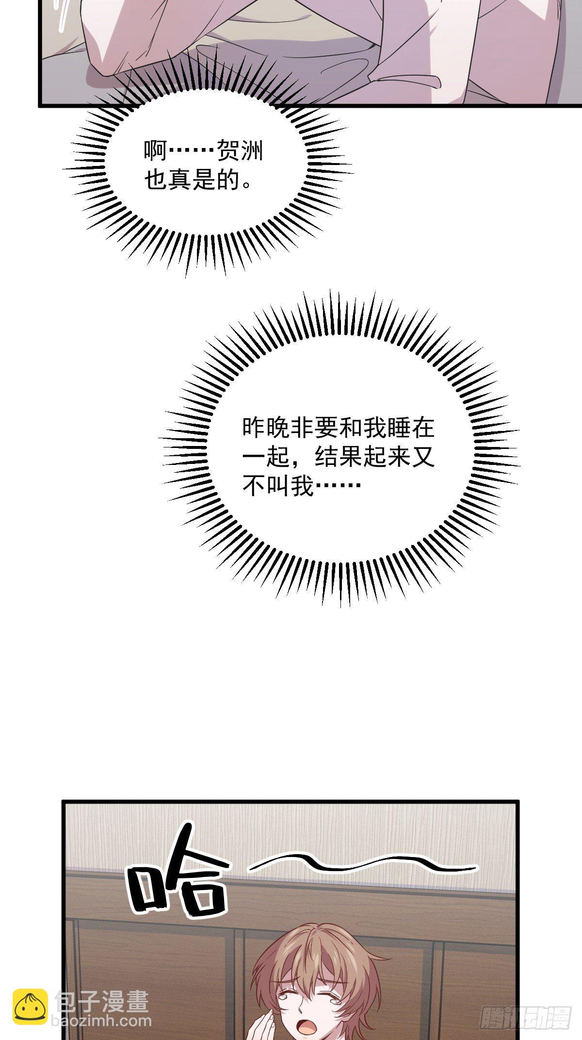 《沙雕渣攻今天又渣了我》第32话 你的喜欢，让我恶心 第5页