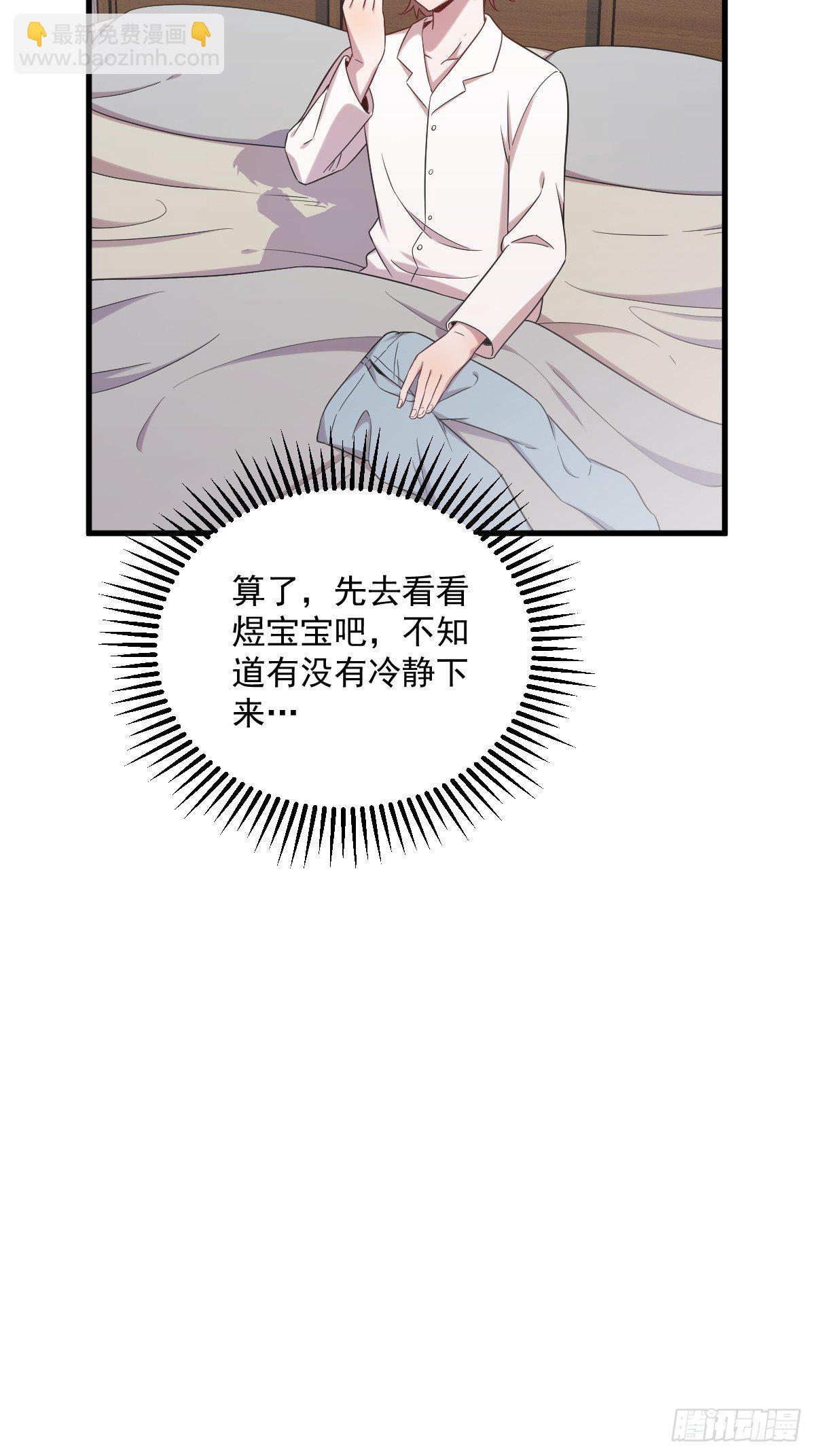 《沙雕渣攻今天又渣了我》第32话 你的喜欢，让我恶心 第6页