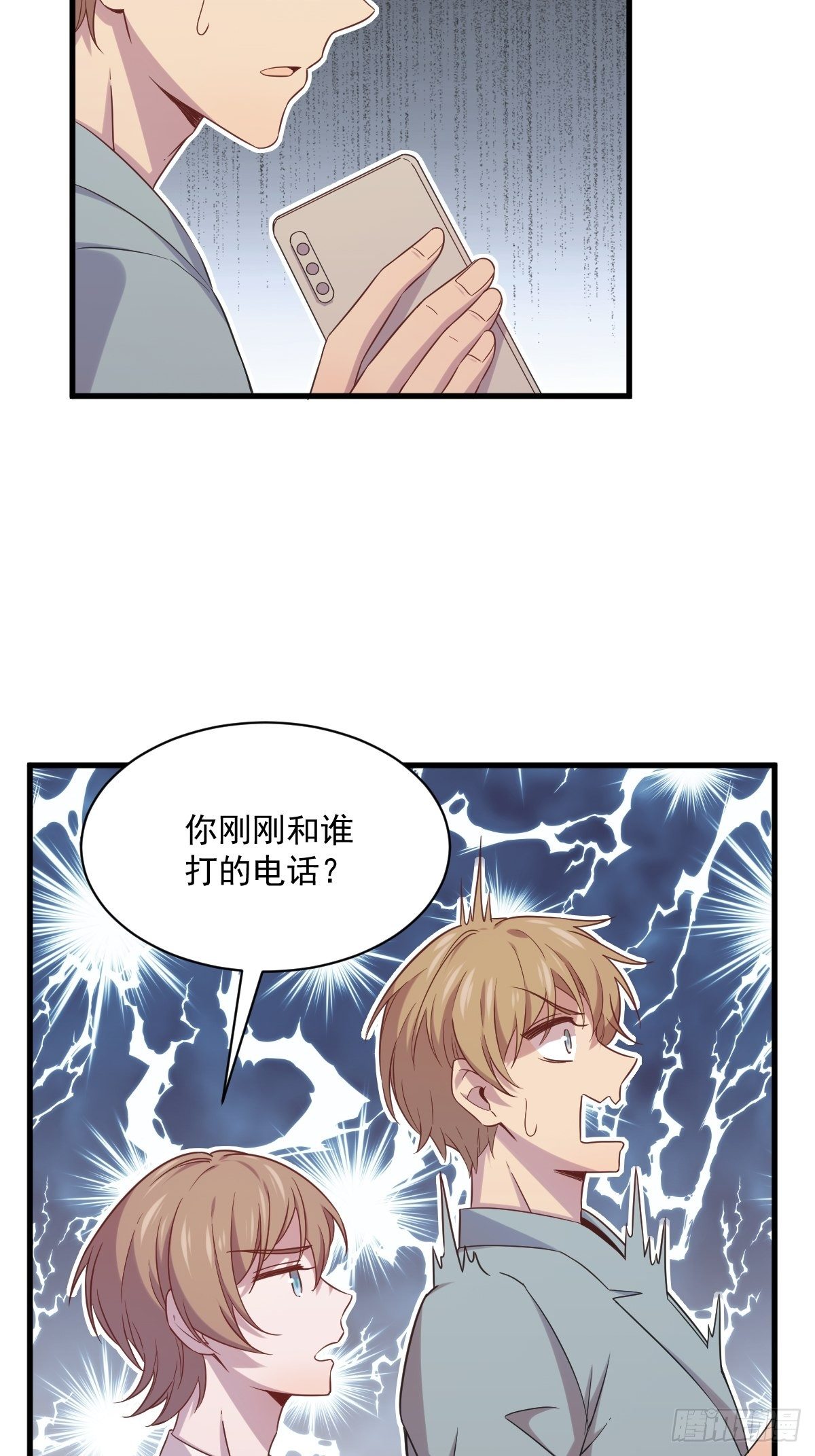 《沙雕渣攻今天又渣了我》第32话 你的喜欢，让我恶心 第9页