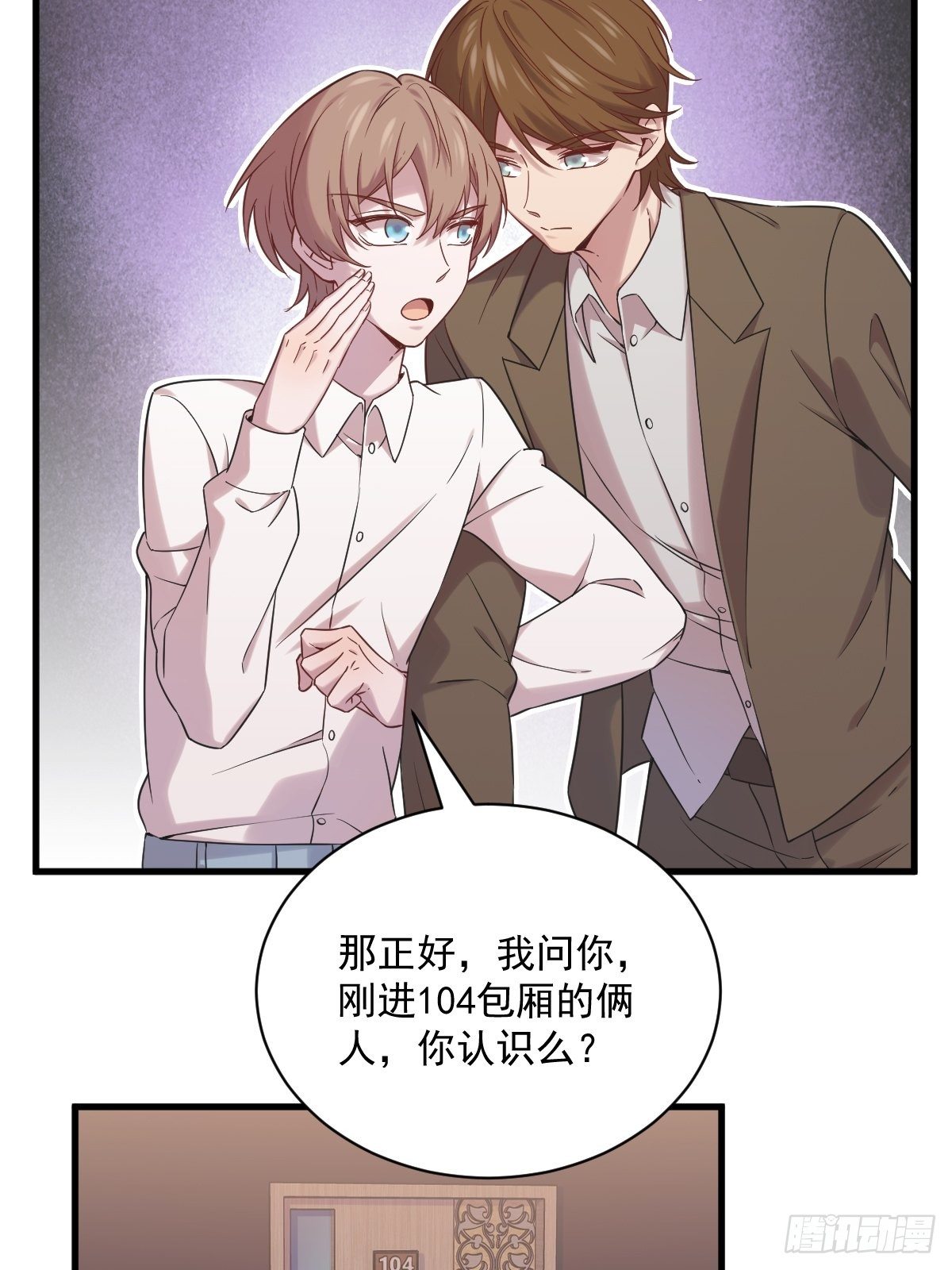 《沙雕渣攻今天又渣了我》第34话 偶遇 第10页