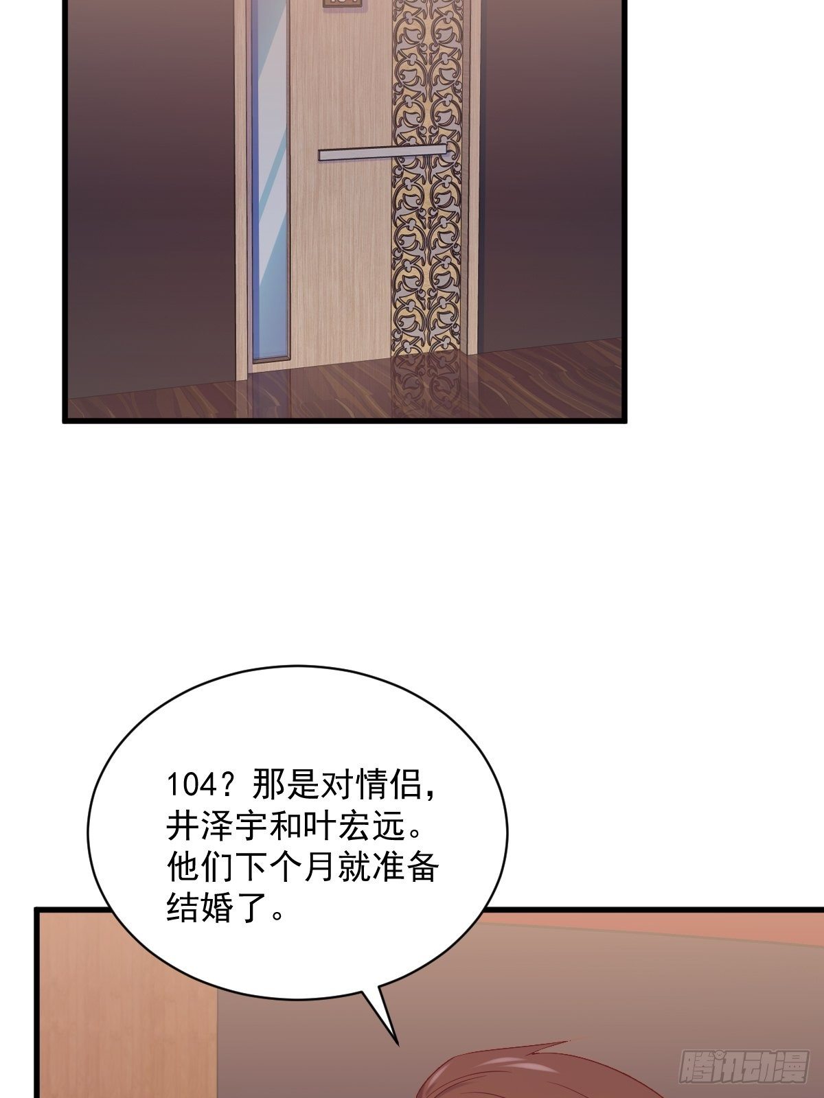 《沙雕渣攻今天又渣了我》第34话 偶遇 第11页