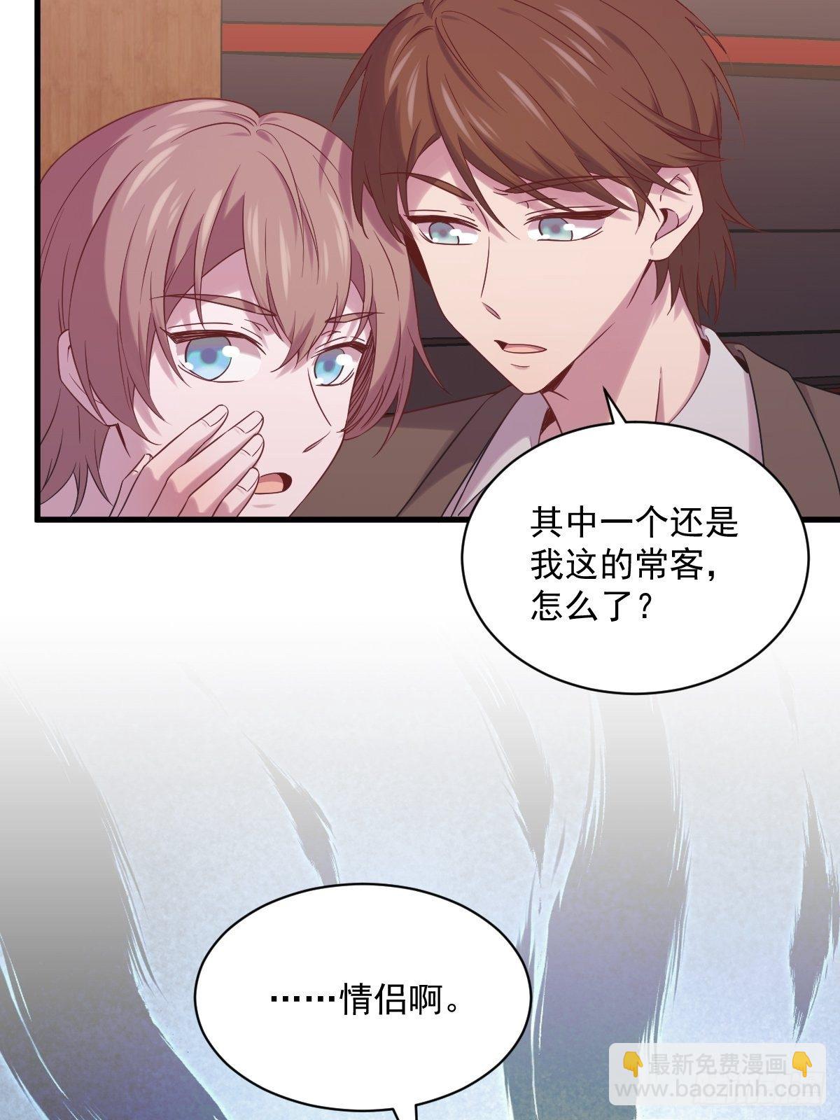 《沙雕渣攻今天又渣了我》第34话 偶遇 第12页