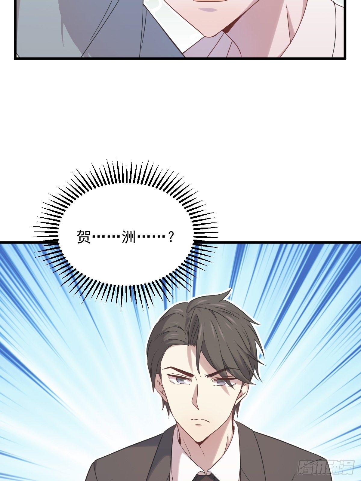 《沙雕渣攻今天又渣了我》第34话 偶遇 第44页