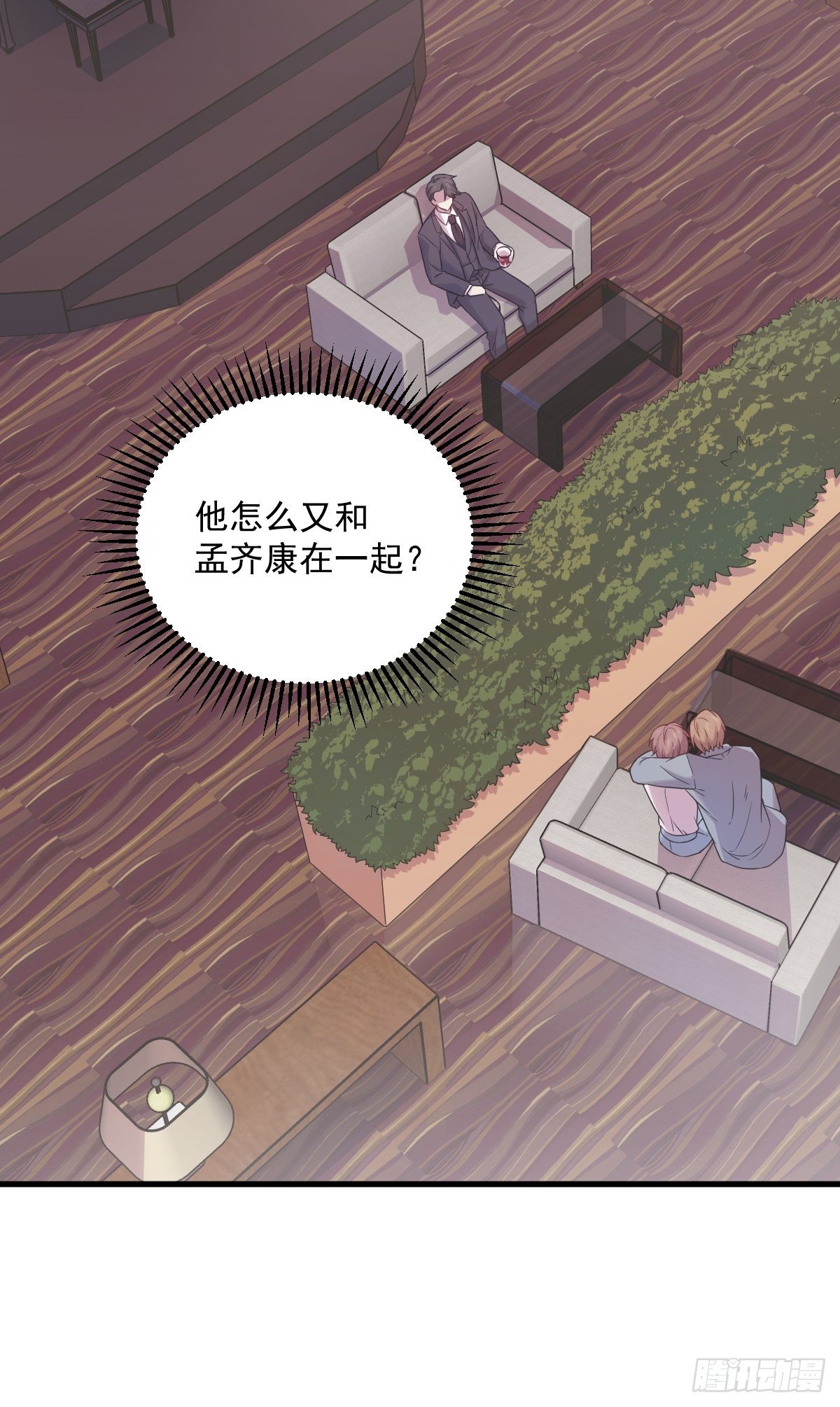 《沙雕渣攻今天又渣了我》第34话 偶遇 第46页