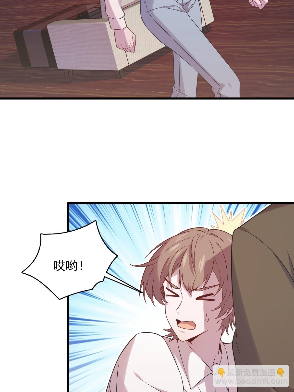 《沙雕渣攻今天又渣了我》第34话 偶遇 第4页