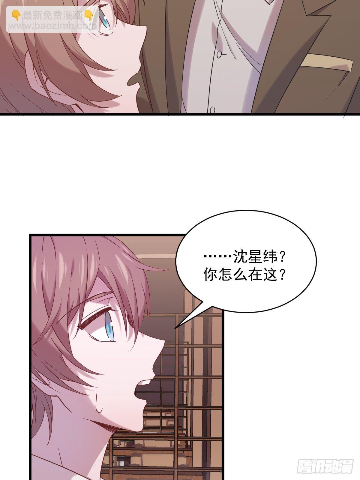 《沙雕渣攻今天又渣了我》第34话 偶遇 第6页